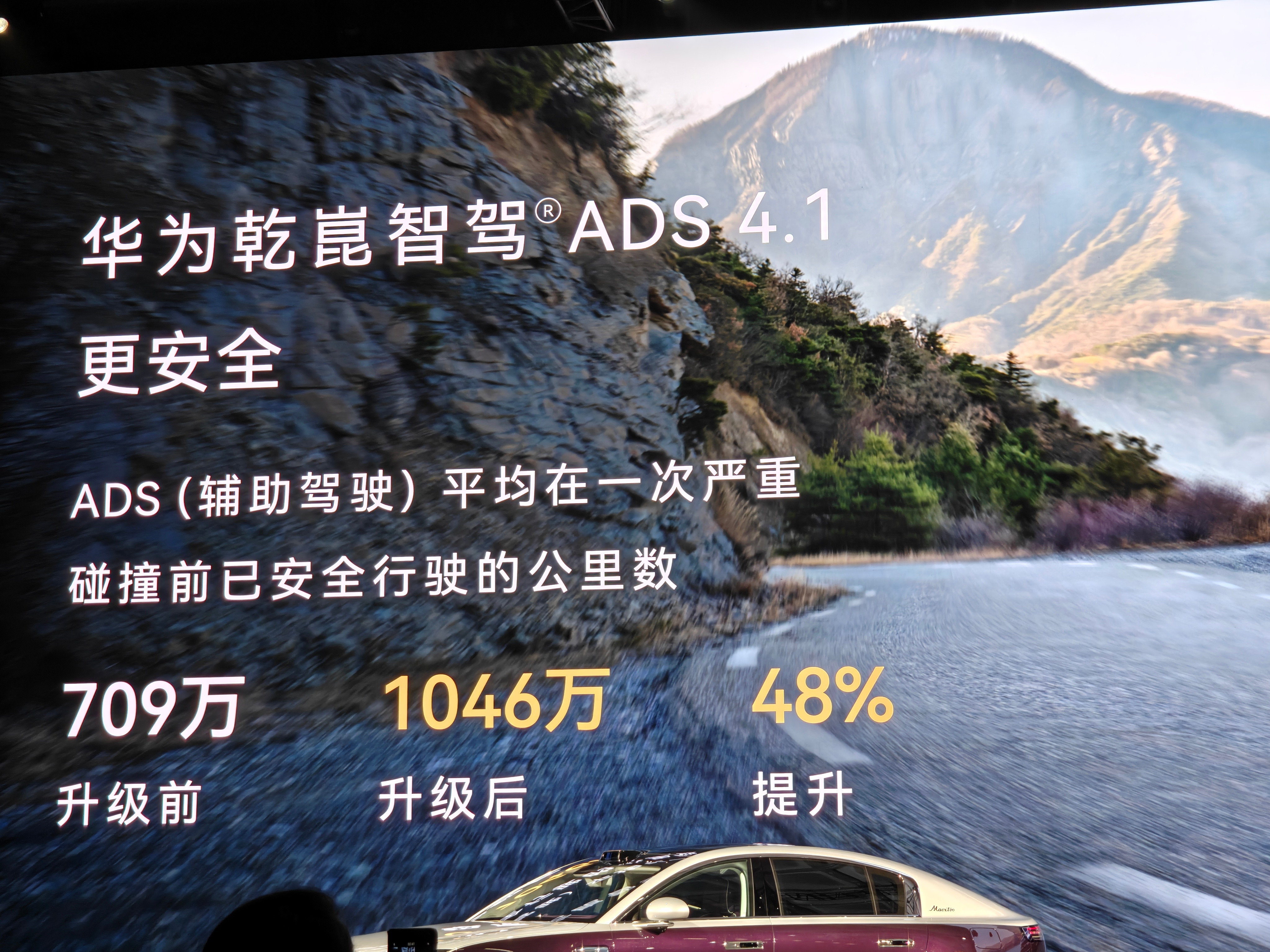 我来承接一下余总说的ADS4.1更安全这个点。ADS4.1的AEB和绕