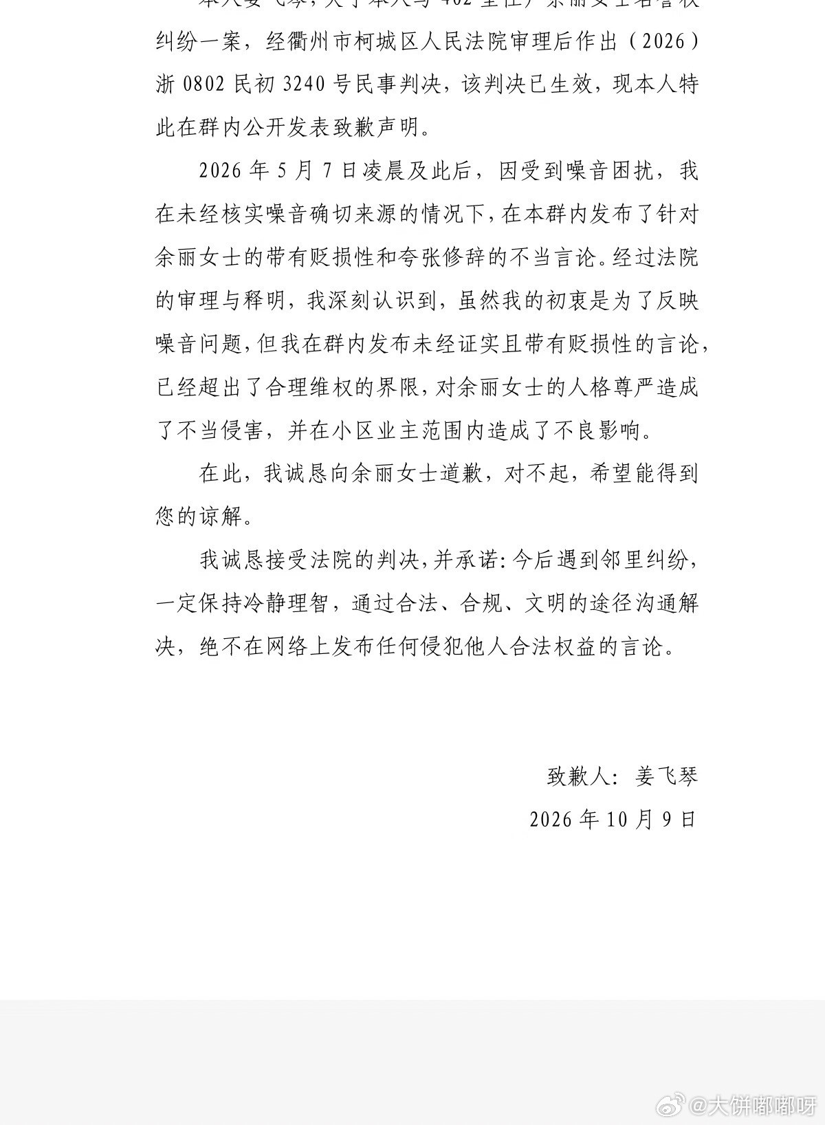 终于还你清白了可是我明明什么都没有做​​​