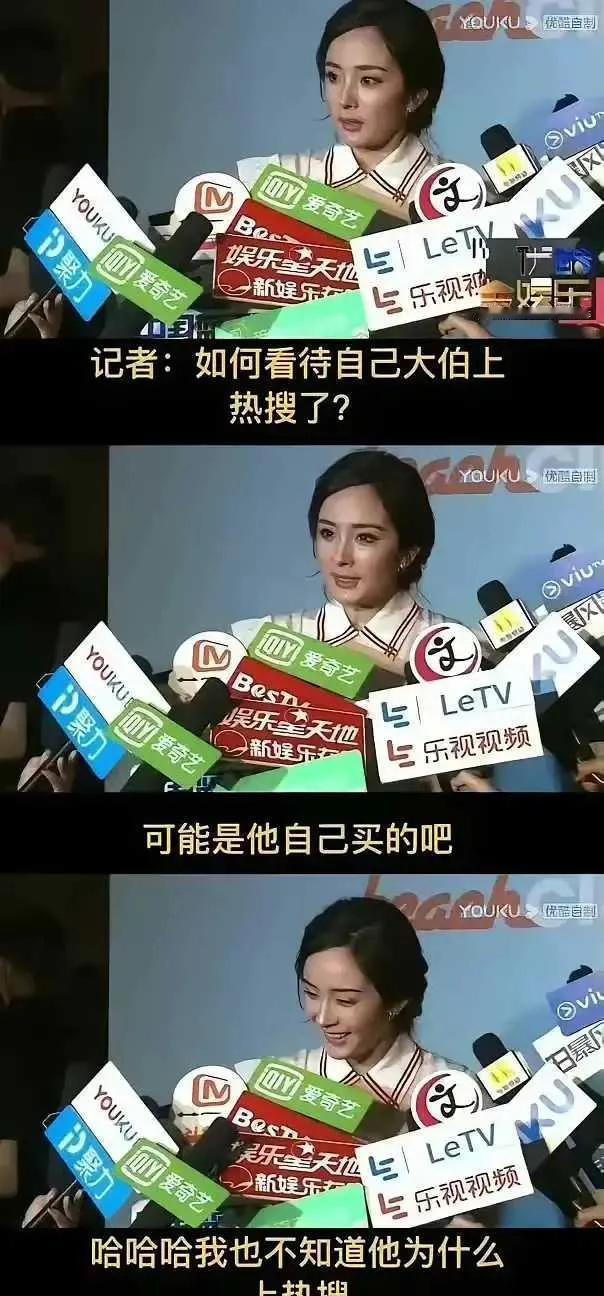 以前的明星是真敢说