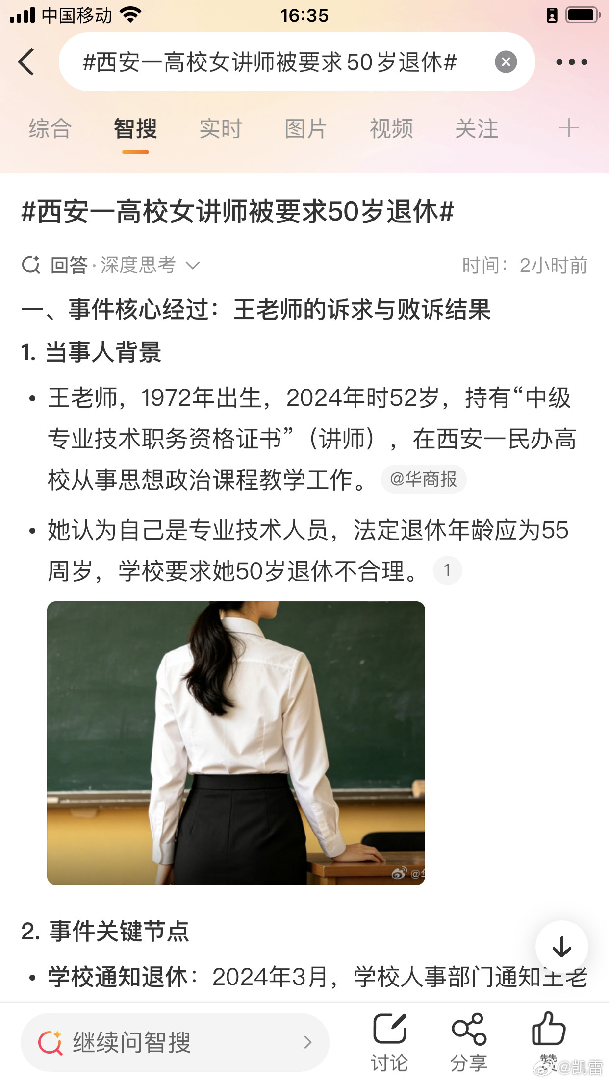 西安一高校女讲师被要求50岁退休根据该高校“关于教职工办理退休手续的通知”，男年