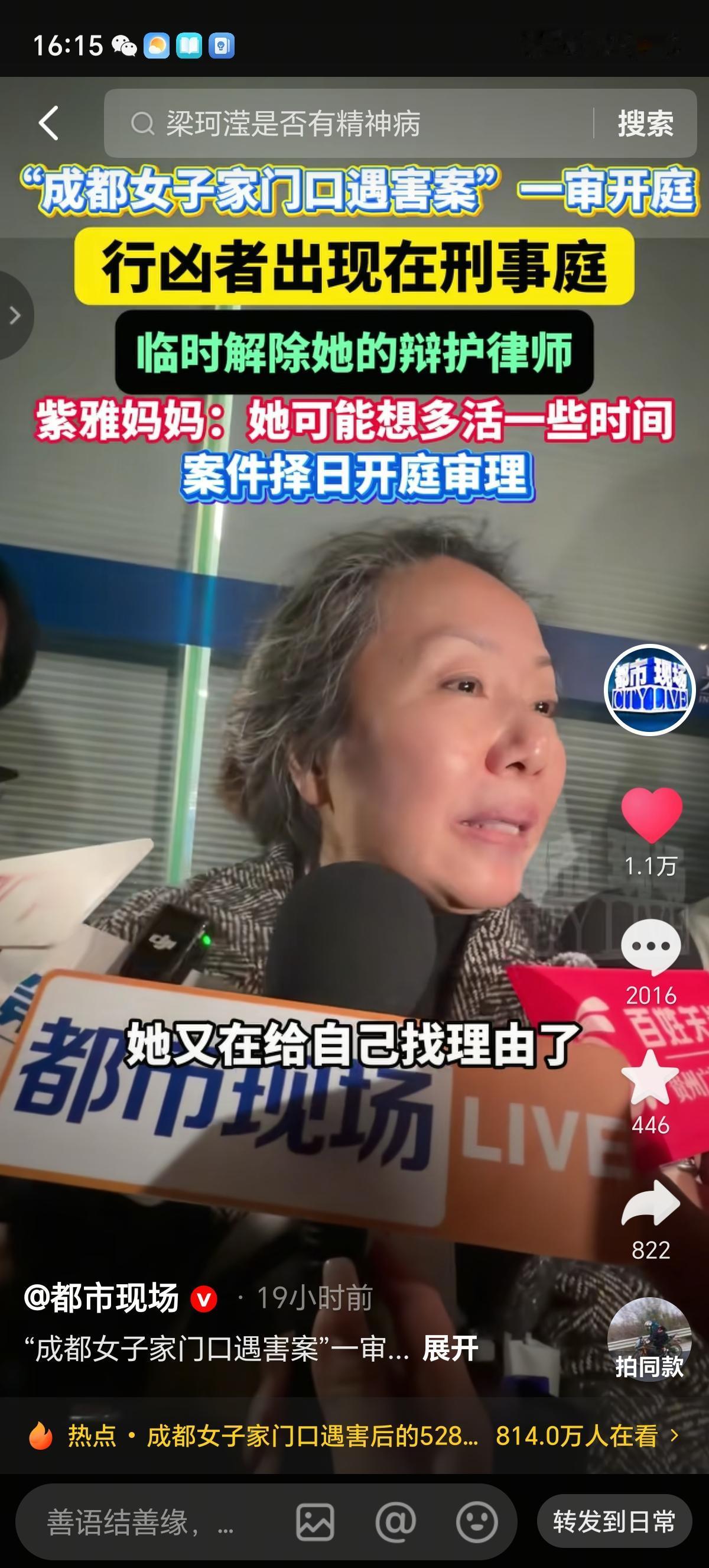 成都王某雅最大的错误就是跟行为举止明显怪异的人较真，还胆子很大的开门出来跟人家理