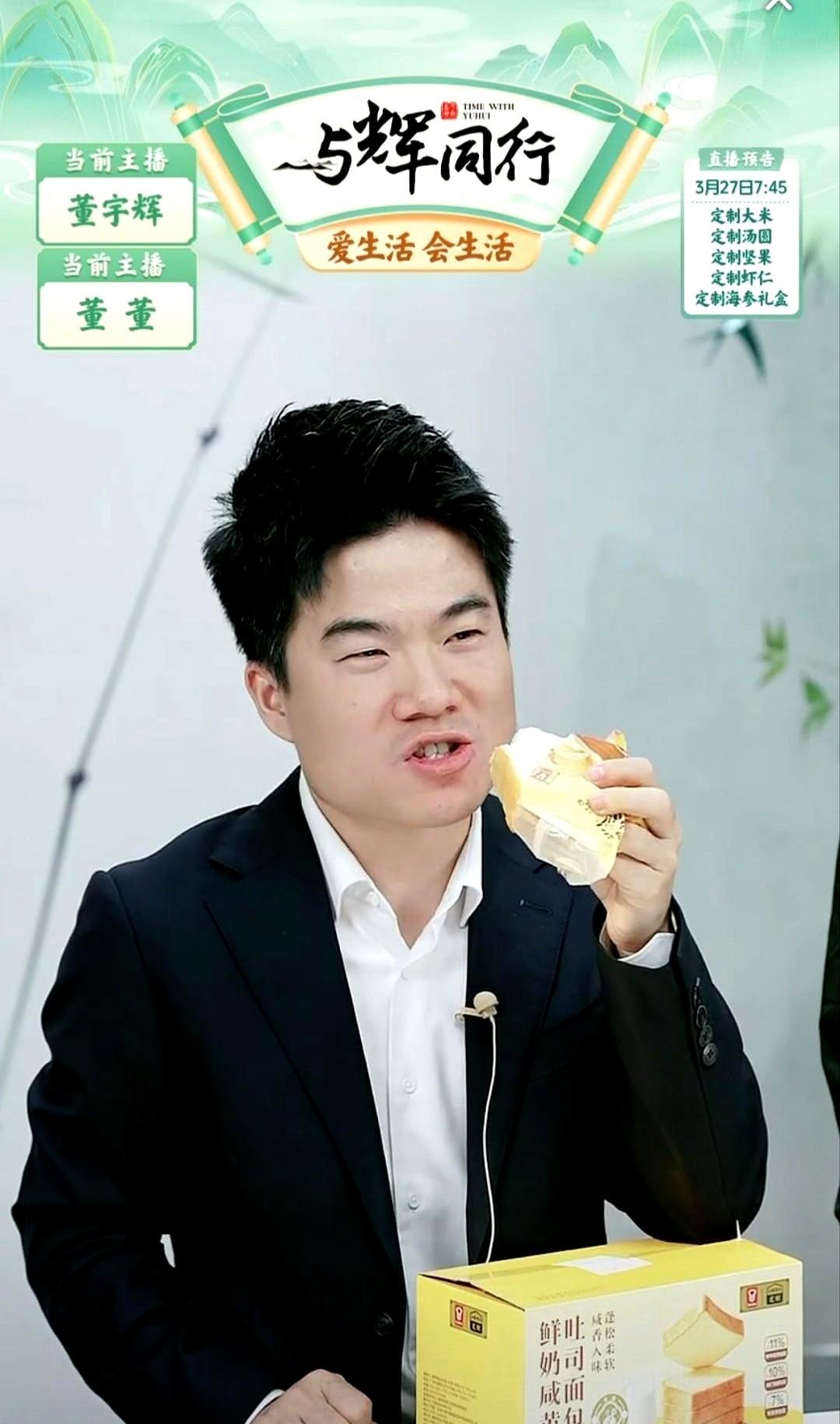 董宇辉团队这反应速度，真不是盖的！《阅山河》跳票大家正议论呢，他半夜直接甩出