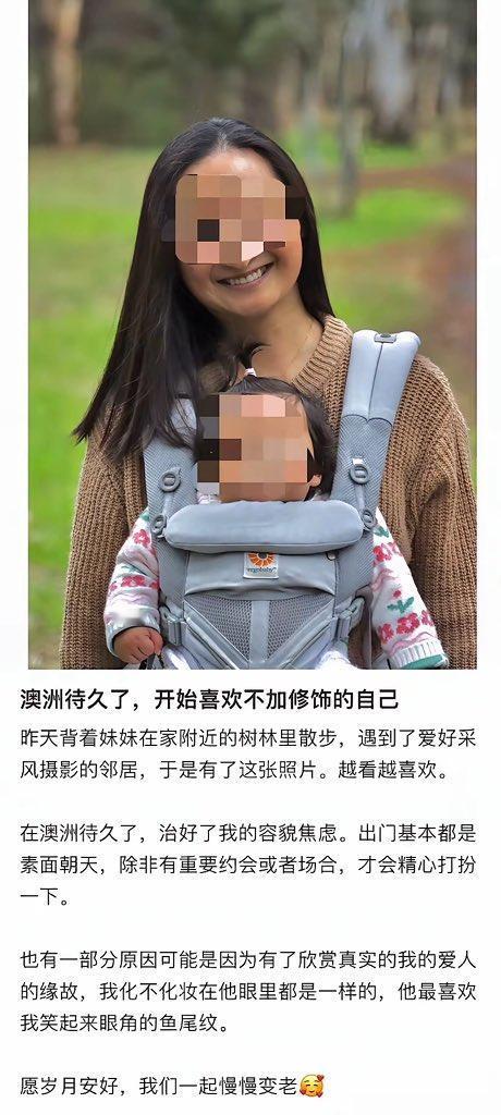 一个嫁到澳洲的中国姑娘发文说，在澳洲出门都是素面朝天，老公最喜欢她笑起来的鱼