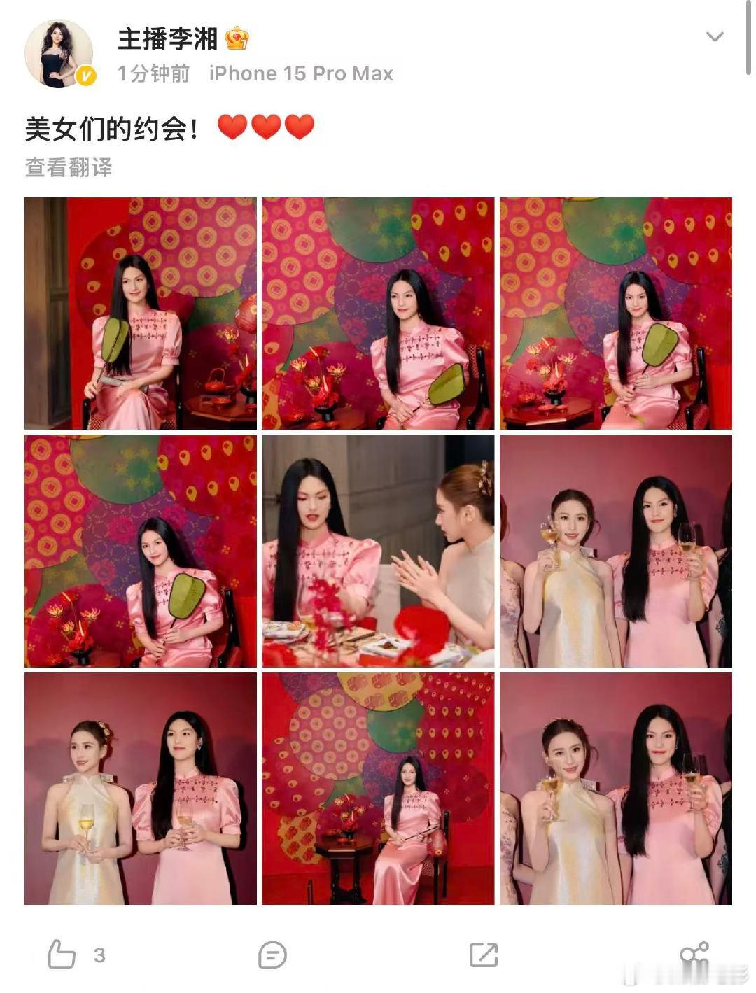 李湘晒何超莲王诗龄合照何超莲王诗龄聚会合照12月28日，晒聚会合照，并配文“美