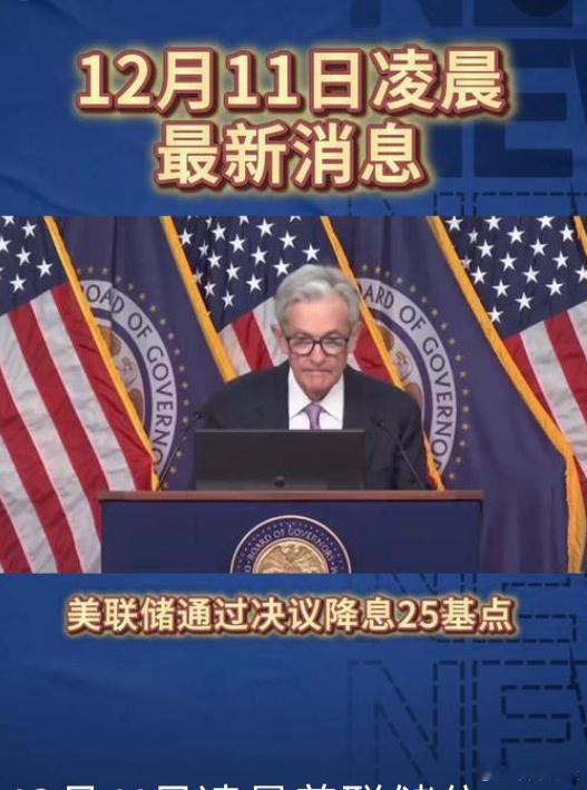 美联储降息常推动金价走高。因黄金无息，降息会降低持有它的机会成本，还会拉低美元汇