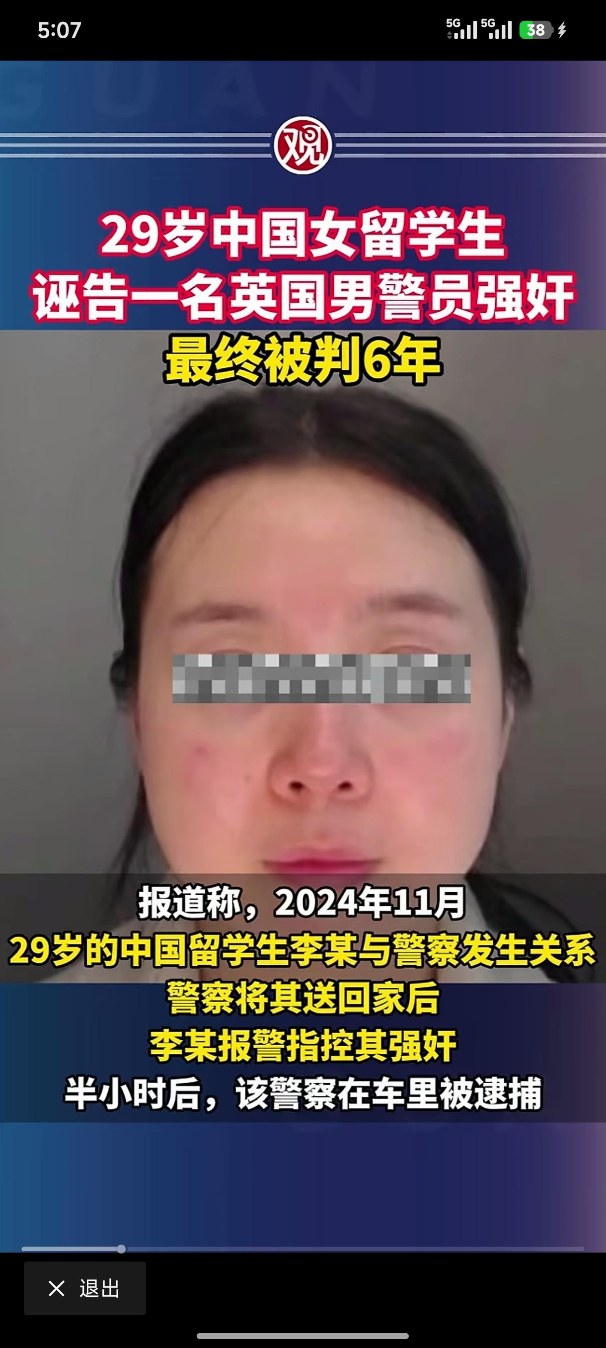 真难以想象，这个28岁的英国的女留学生，会干出那样不知廉耻毫无底线的事情，