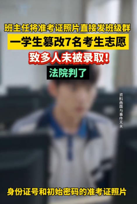 “太坏了！”9月23日报道，新疆，一班主任将准考证直接发到了班级群，一名学生看到