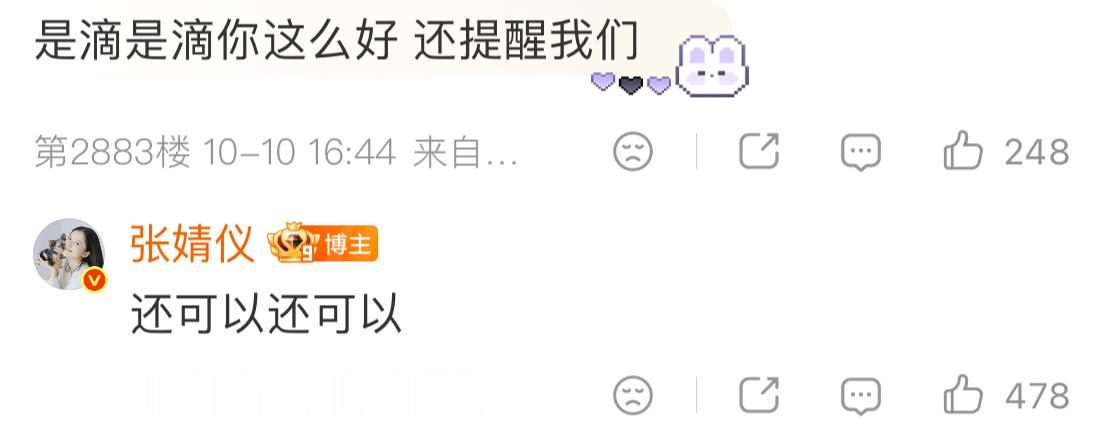 “谁和你是母女”“真服了”哈哈哈哈哈哈婧仪每月翻牌都会幽我一默张婧仪谁和你是母