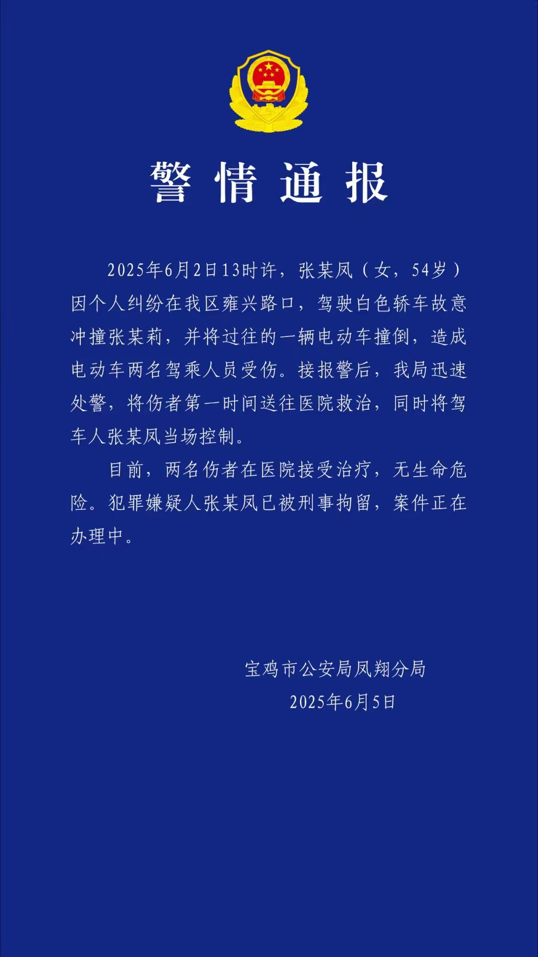 这社区女书记真是牛啊这是奔着往死撞的去的宝鸡一社区女书记，当街开车追
