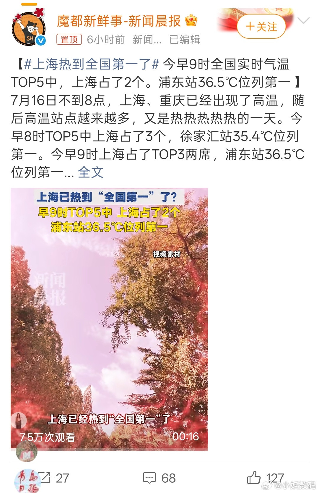 上海热到全国第一了进入伏天感觉全国都很热，大家有哪些避暑的地方推荐吗？