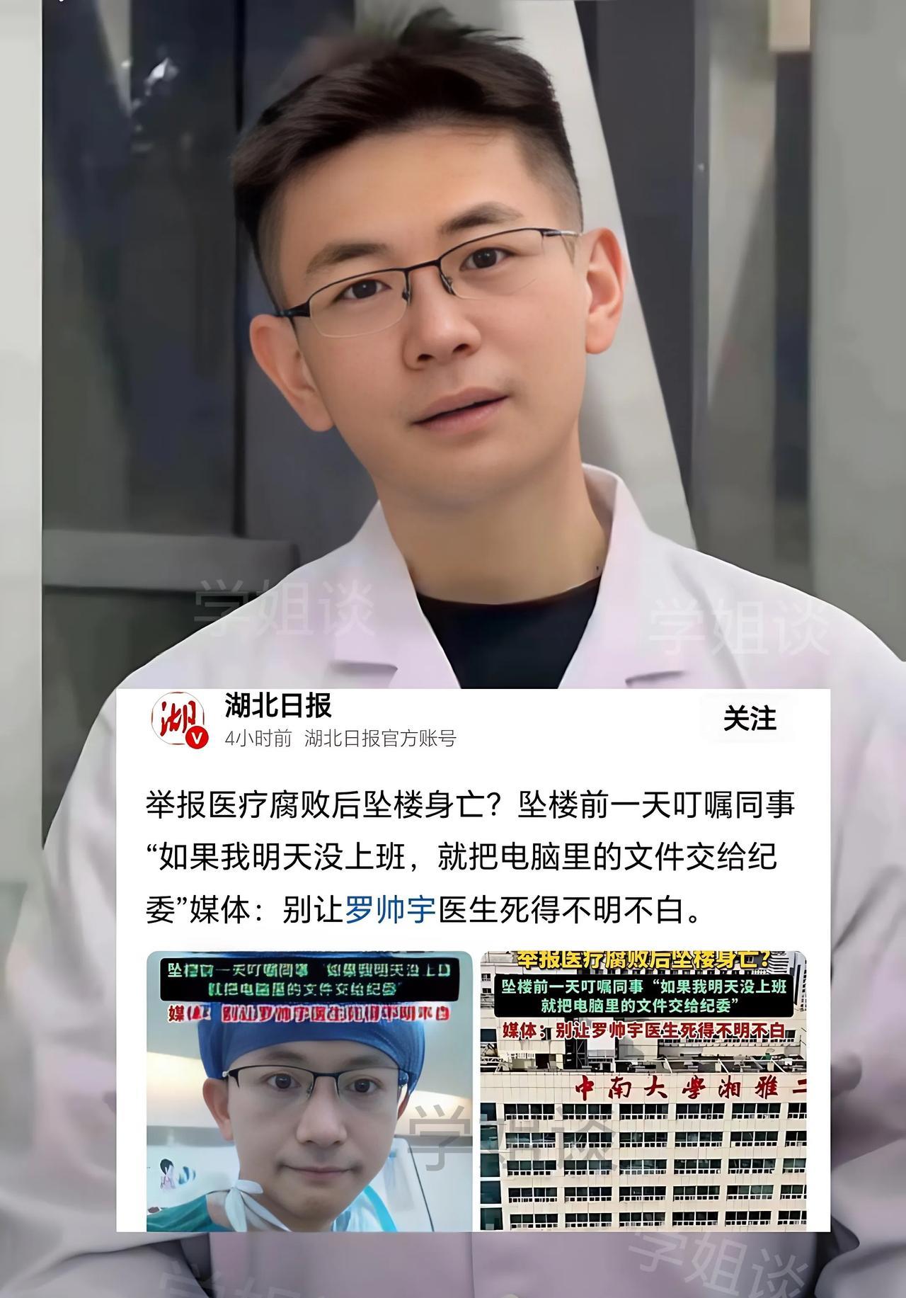 正义也许会迟到，但不会缺席！终于有官方媒体为罗帅宇报道发声了，罗帅宇生前最后一句