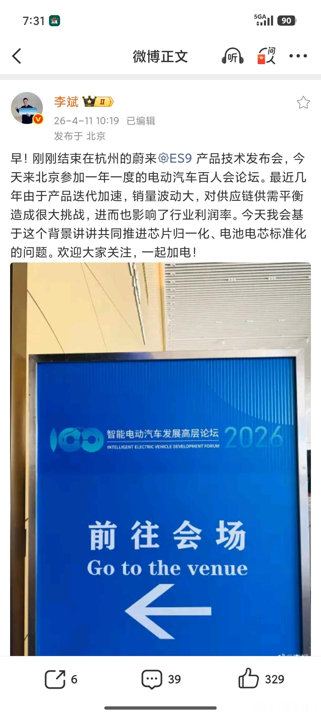 电池电芯标准化，不用每个车企单独找电池厂定制特殊的电芯，统一电信各自不同pack