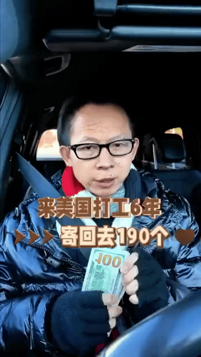 美国中介的剧本开始升级了，6年餐厅做服务员，寄回老家190个，每周光小费就200