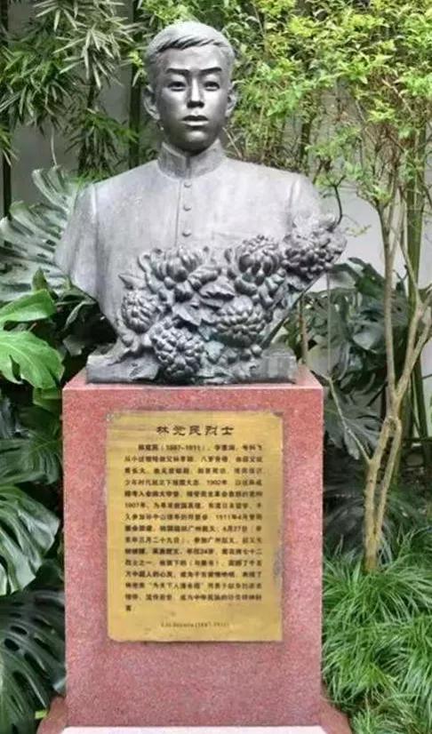 这是1911年黄花岗起义失败后，林觉民等志士不幸被捕，身上带着沉重镣铐，在刑场的