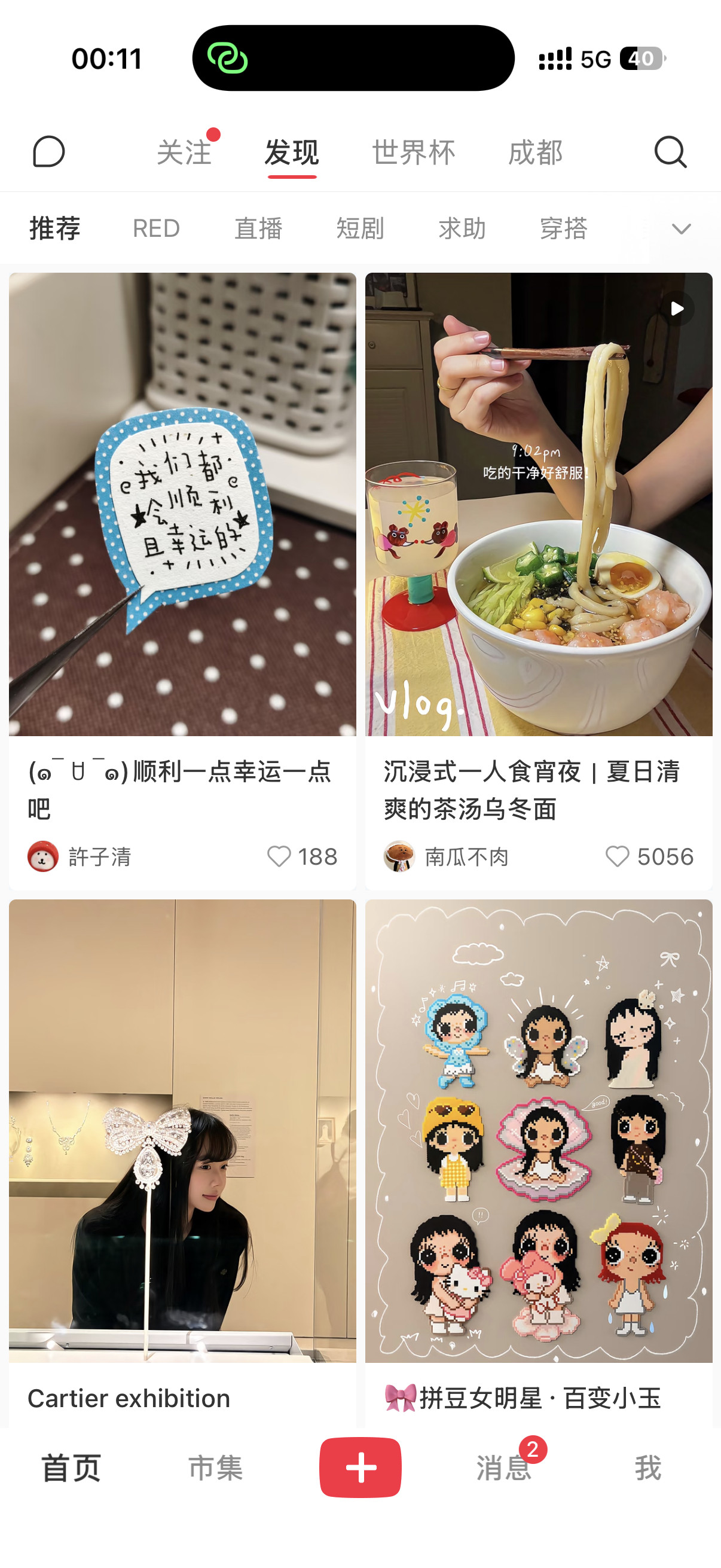 我的小红书抖音真的挺好看的我闺蜜是这么说的嘿嘿大数据精准推送
