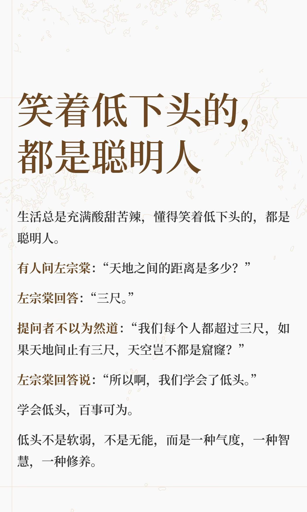 这句话核心是：低头不是认输，是沉淀、蓄力、避锋芒；熬过低谷、稳住格局，才有机会真