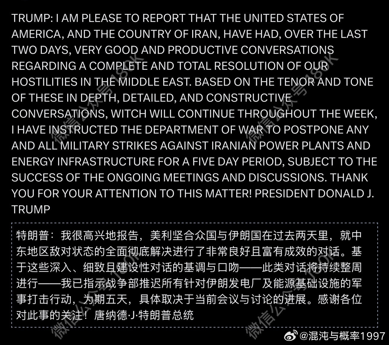 tacotaco特朗普怂了