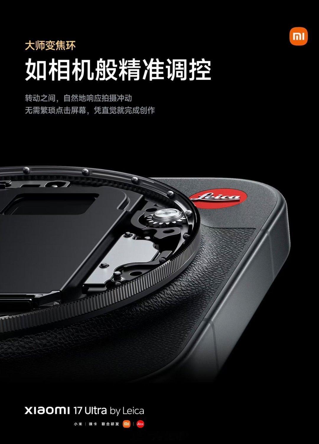 说实话，小米17Ultra徕卡版背面这个能转的环，第一感觉是很解压。它不像个功能