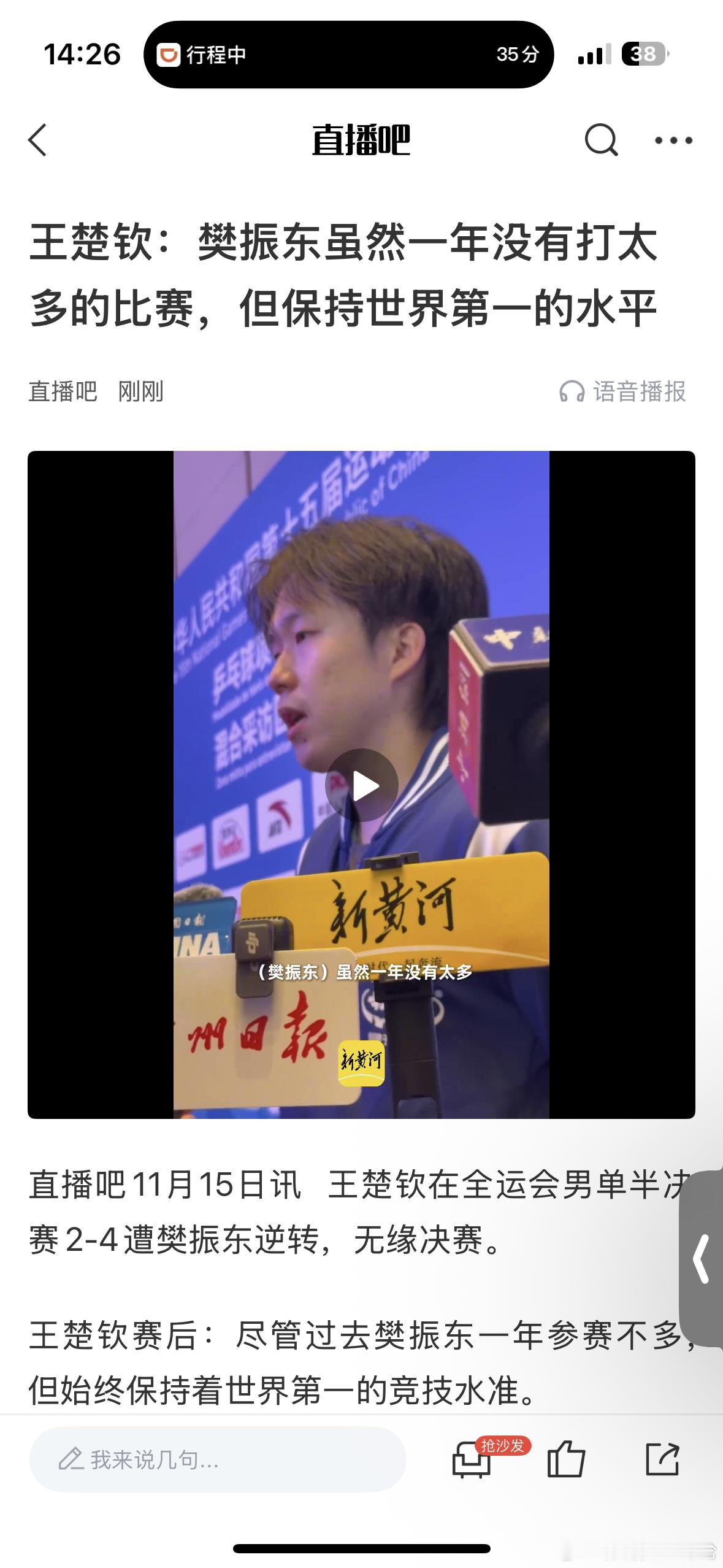 大头这个表态还是有大将之风，输得起未来才能赢得下！