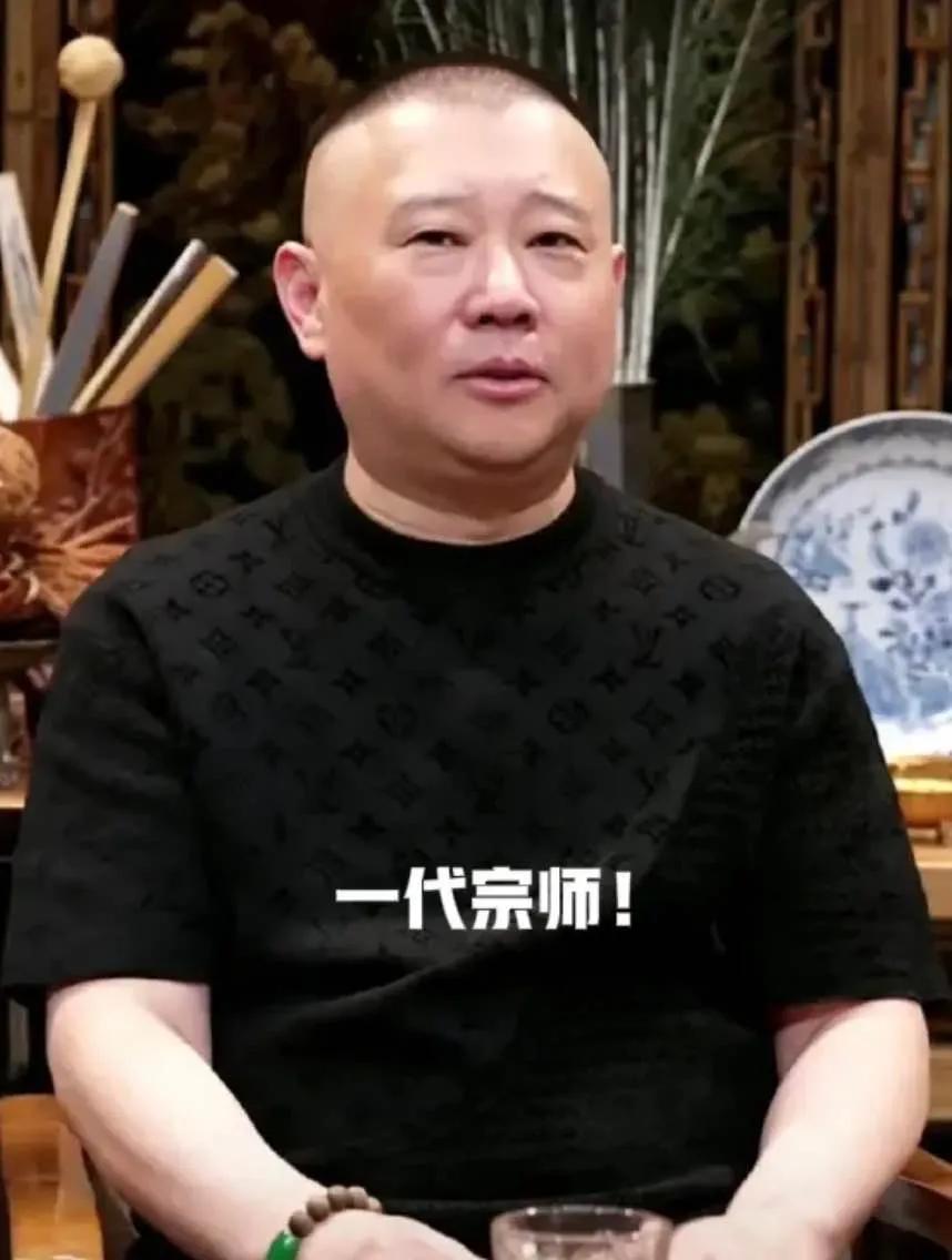 郭德纲全球巡演排到后年杨议红眼眶真相曝光！相声圈这两天可热闹得跟过年似的！