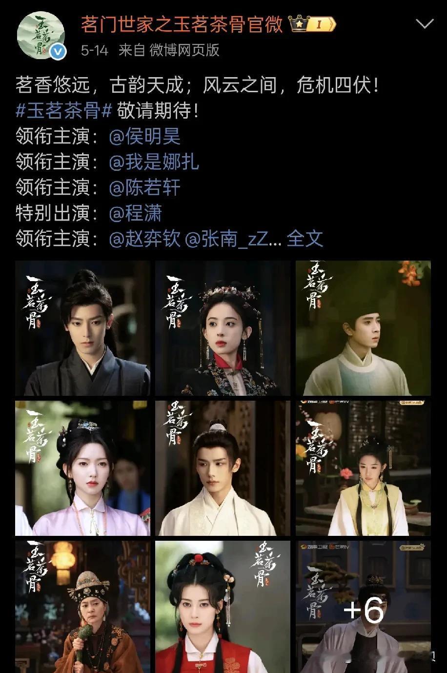 单人过会女演员表单也很离谱！首先，刘亦菲凭什么排在杨紫前面呢？这是电视剧