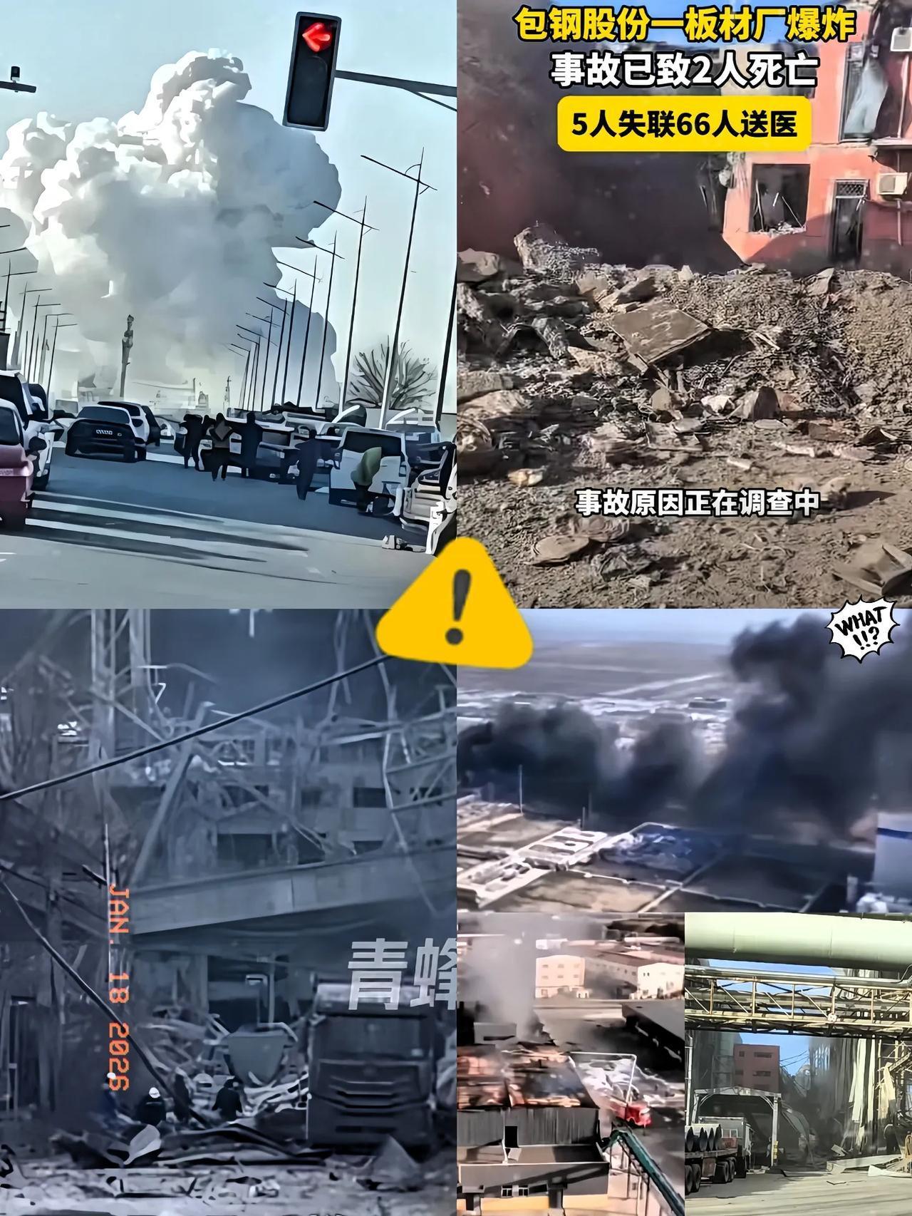 看到关于包头包钢的报道，我当下就拿定了两个决定，首要一件事，就是带着一家六口，把