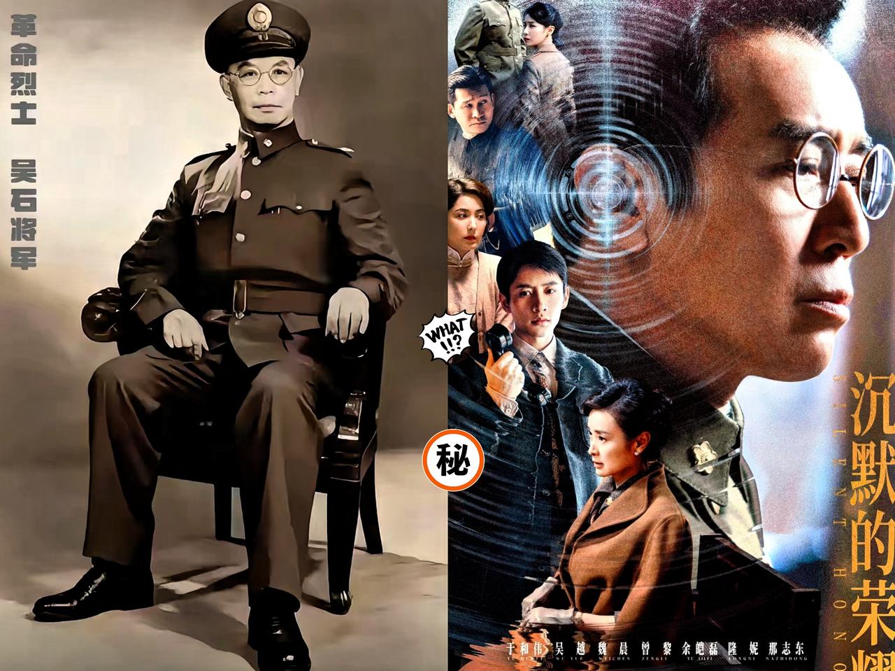 这不是p图！也不是剧照！这是吴石将军的真照！文能提笔写诗作画，武能沙盘推