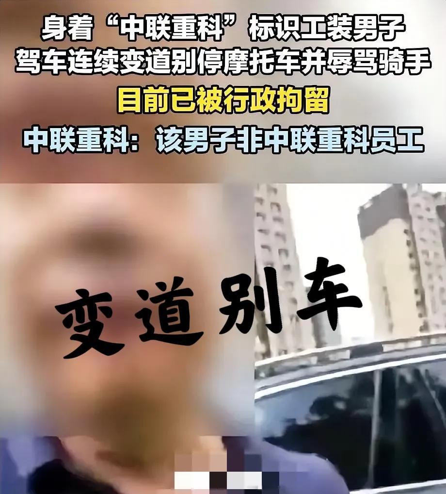 别车男把自己送进去了！7月16日，济南一男子驾驶越野车由于他身穿“中联重科”