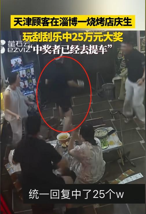 一个普通的上班族，意外刮中25万元刮刮乐大奖，转身联系4S店准备买一辆新车！
