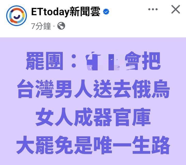 湾湾的智商真这么低吗？这种离谱的谣言也会信？[捂脸哭]太可怕了。。。。来自推特烽火