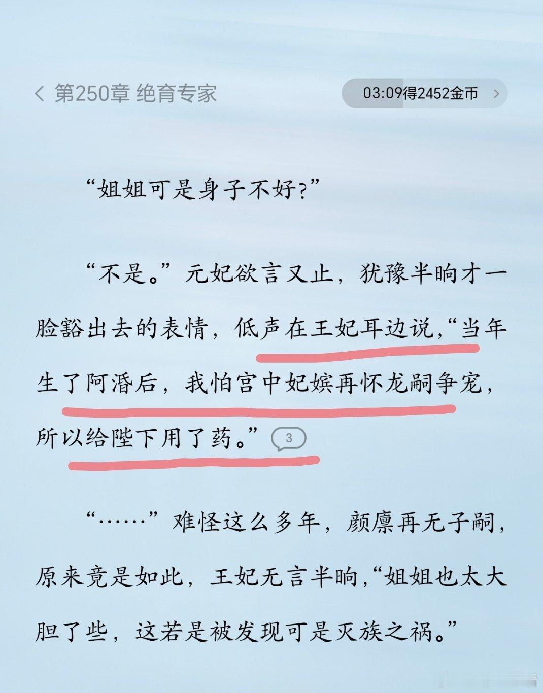 啧啧啧原来本章标题点的是你啊