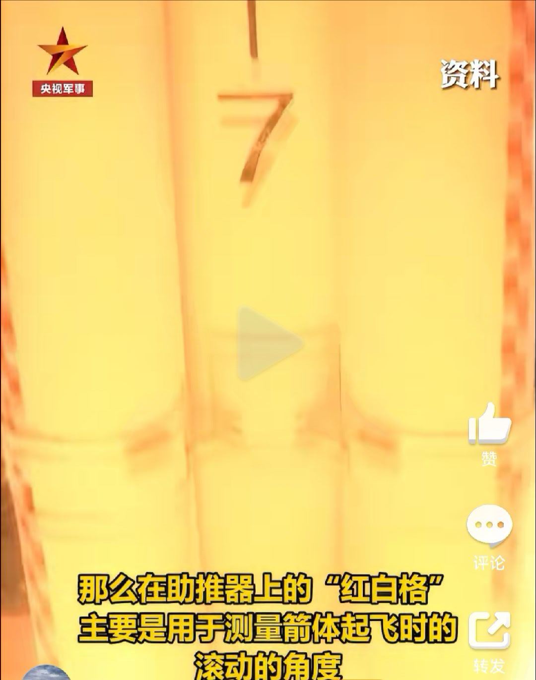大道至简！科学科技进步的标志总是以简洁明快为标志！【航天天舟十号长征七号系列火