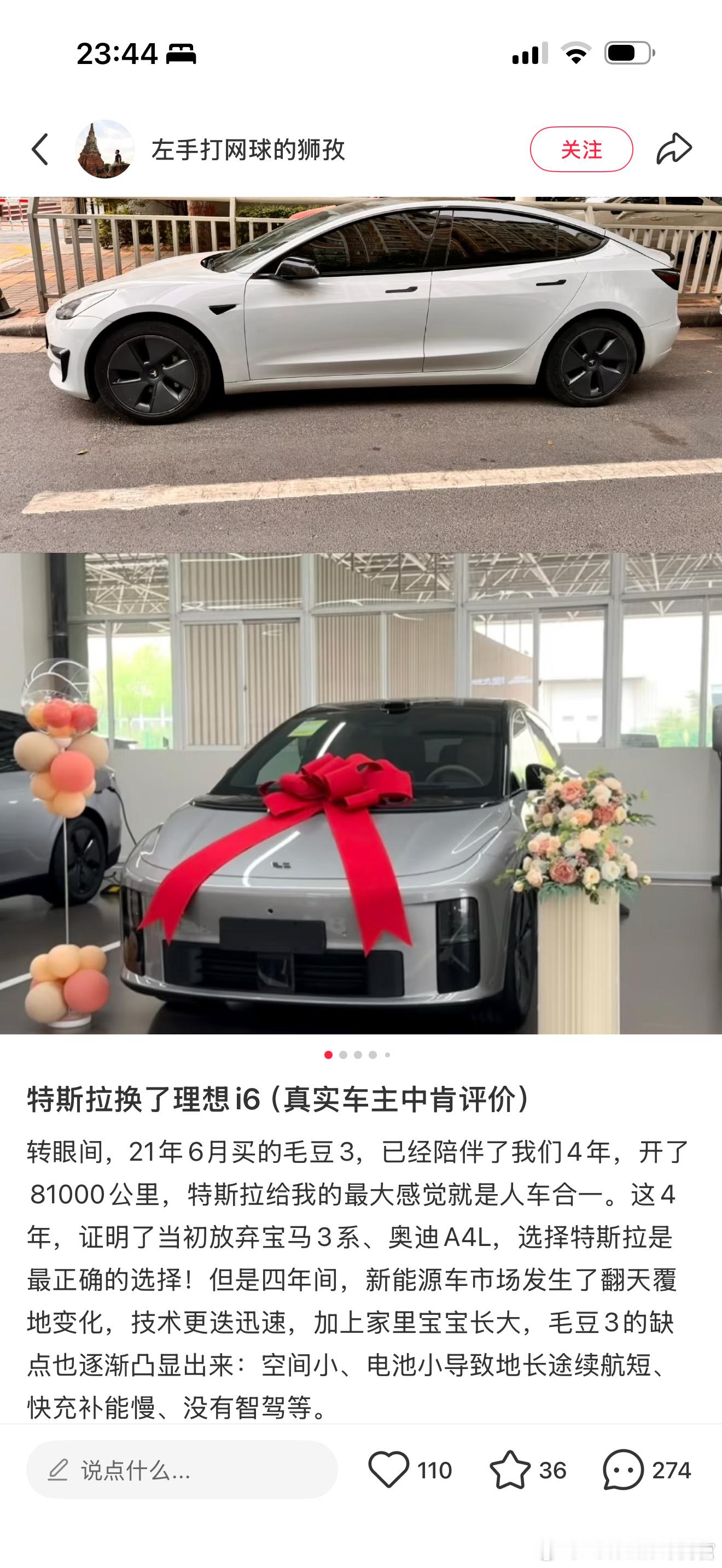 网友从ModelY换成了理想i6，优势劣势都说了[并不简单]​​​