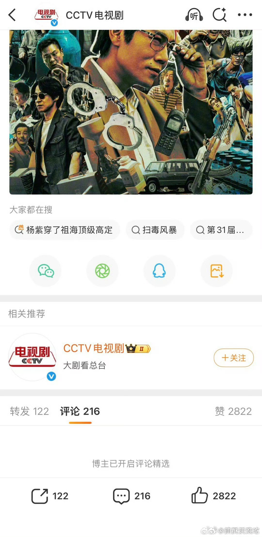 乐子，咱们白玉兰最佳摄影直接被吐槽到精选
