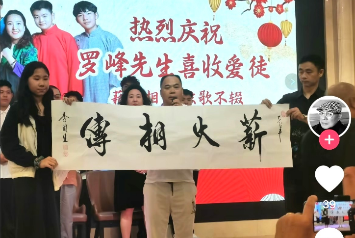 昨天，罗峰在天津收徒。罗峰是相声、快板两门抱，相声师承魏文亮，快板师承张志宽。