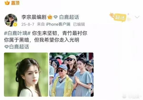 白鹿莫离被删戏编剧证实这是啥编剧啊，这是女主白鹿的粉头吗？你看看你把盛世嫡妃的双