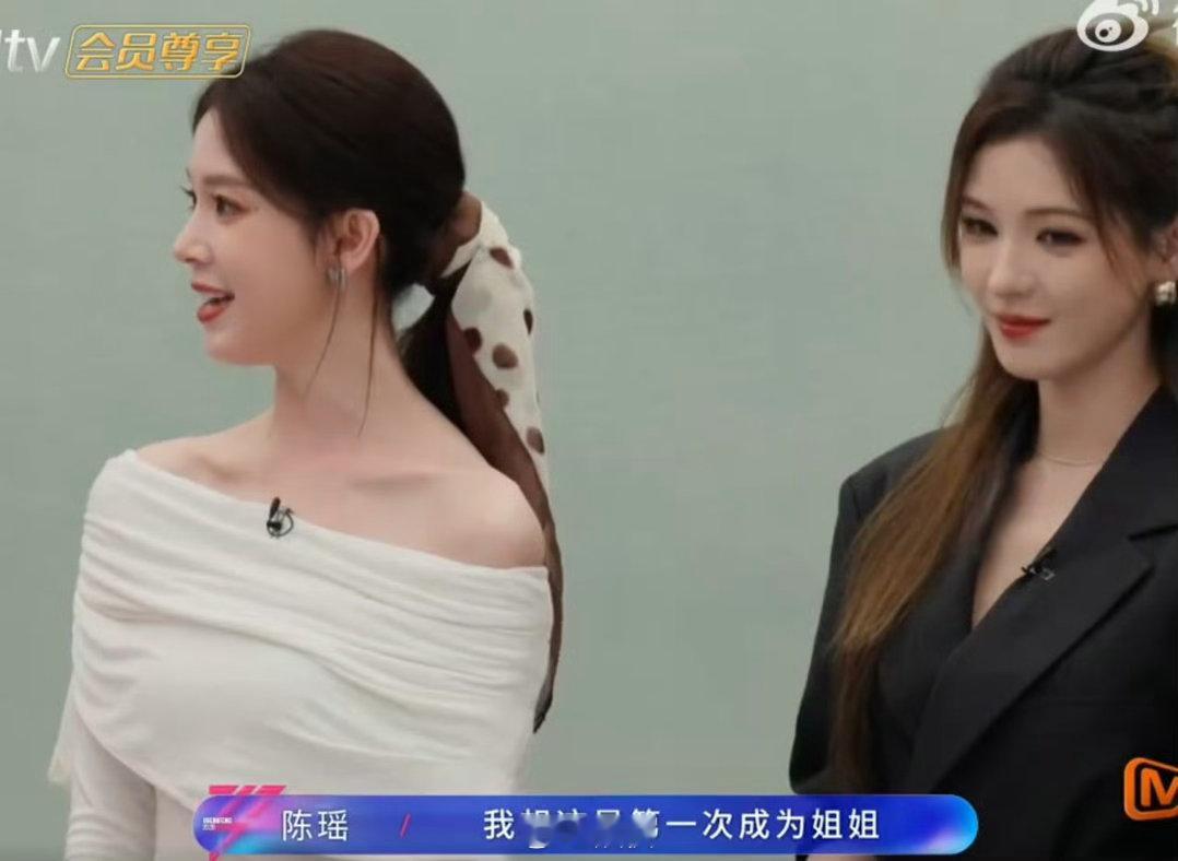 陈瑶十年的瑶妹第一次成为姐姐，喊了十年瑶妹，这次在乘风2026终于升级当姐姐啦，