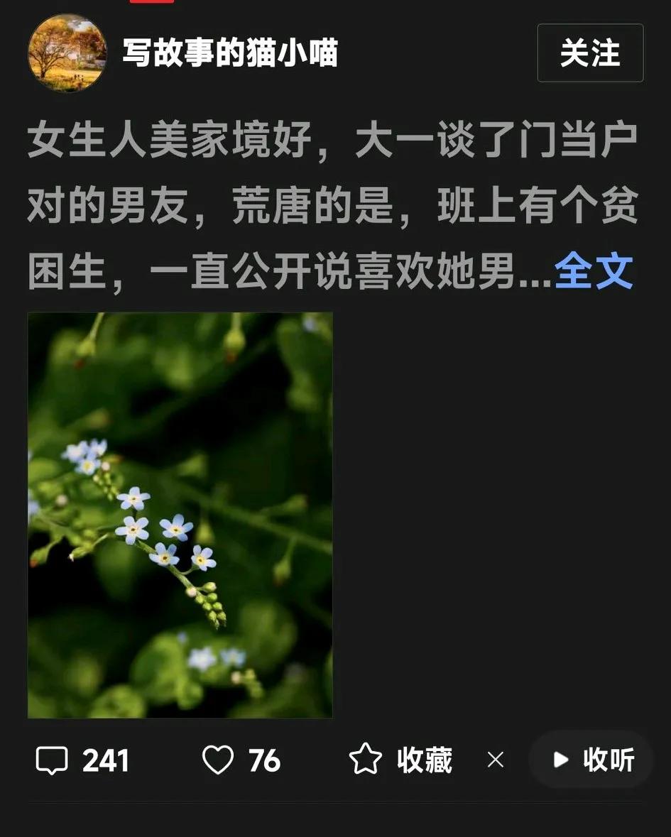 事实证明，人类从不会吸取教训的——下面这个故事又一次验证了老祖宗总结的“男追女，