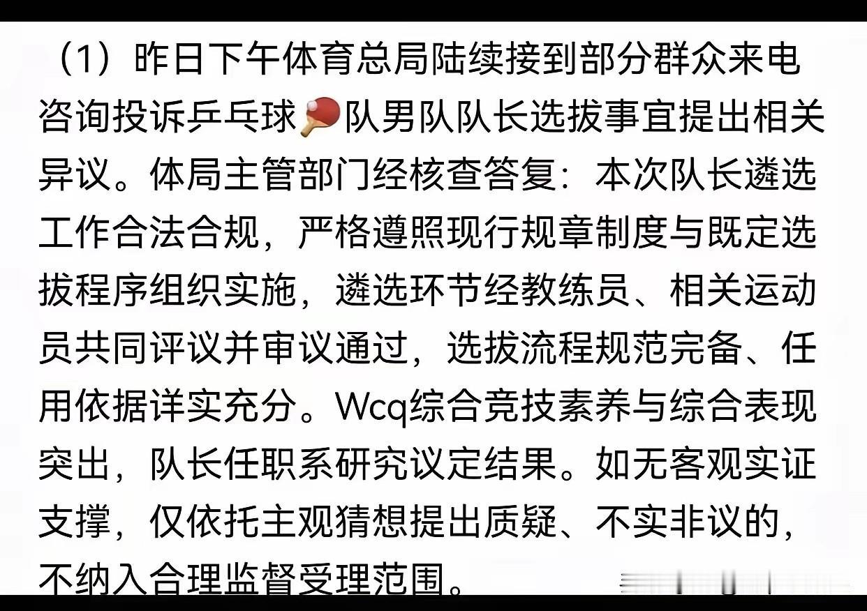 王楚钦当了个队长，举报了一天了，可把这些人忙坏了，今天早上还刷到了一个直播群