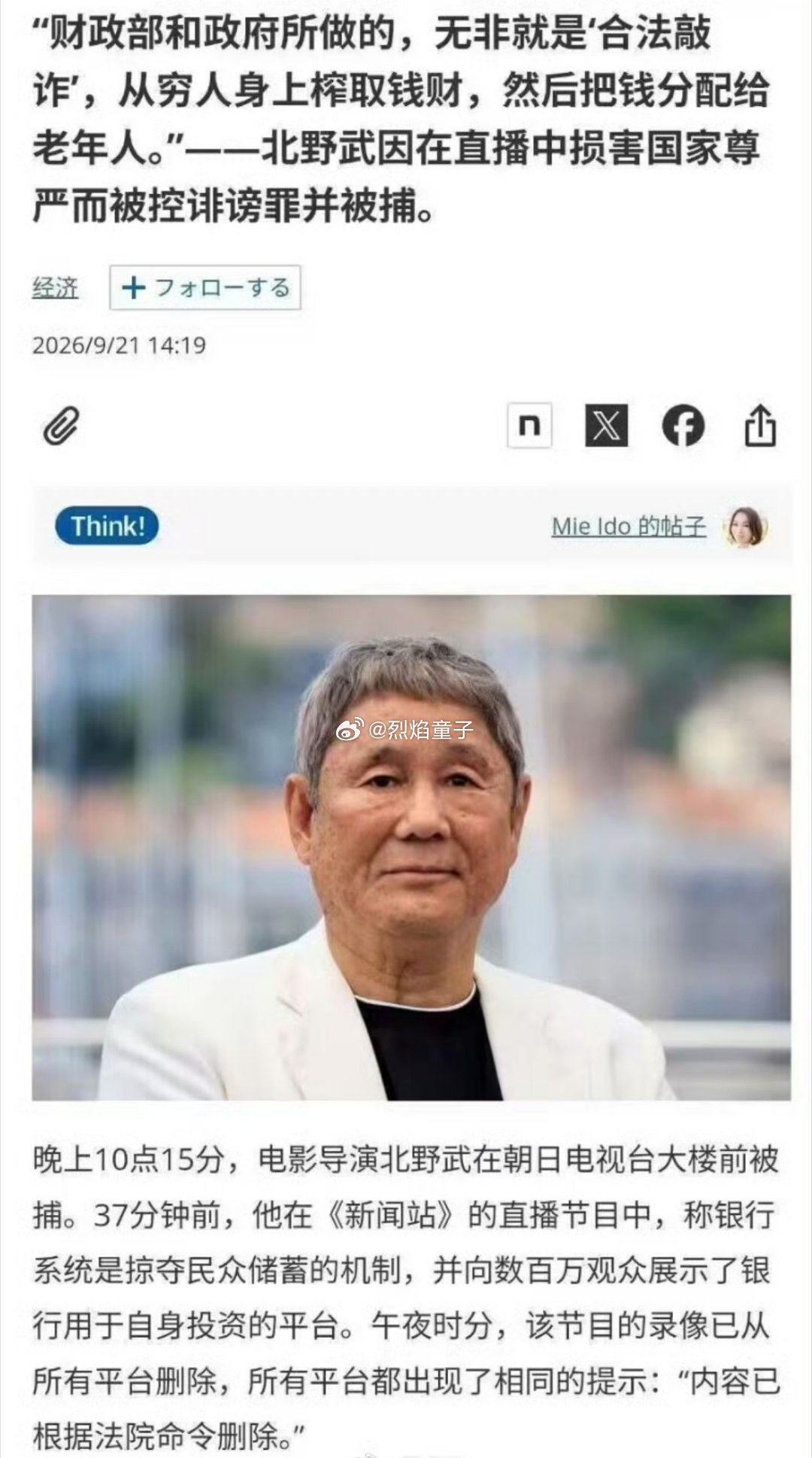 菊次郎老了还这么猛啊[doge]​​​