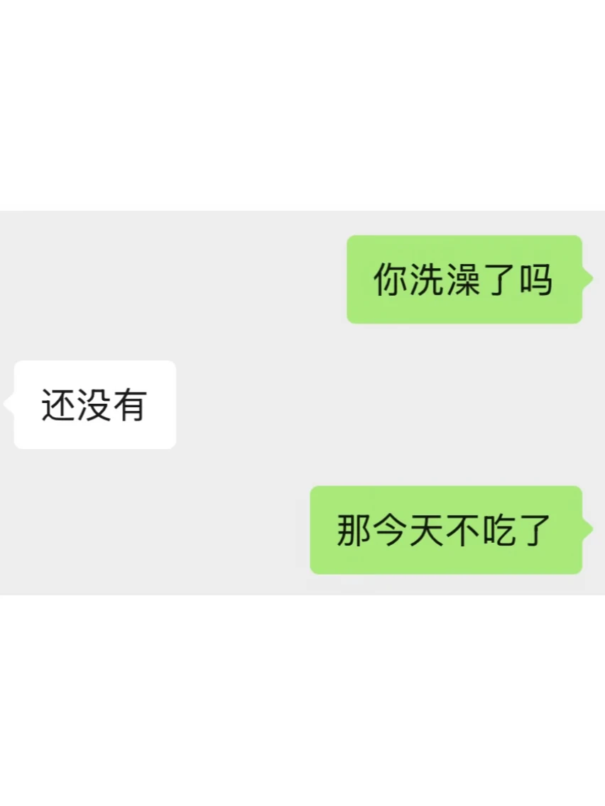 不再骚扰男朋友算长大吗……