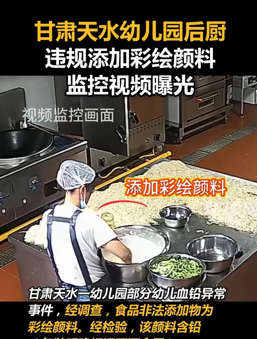 孩子上幼儿园，你最担心啥？肯定是吃得好不好、干不干净！可甘肃天水这幼儿园