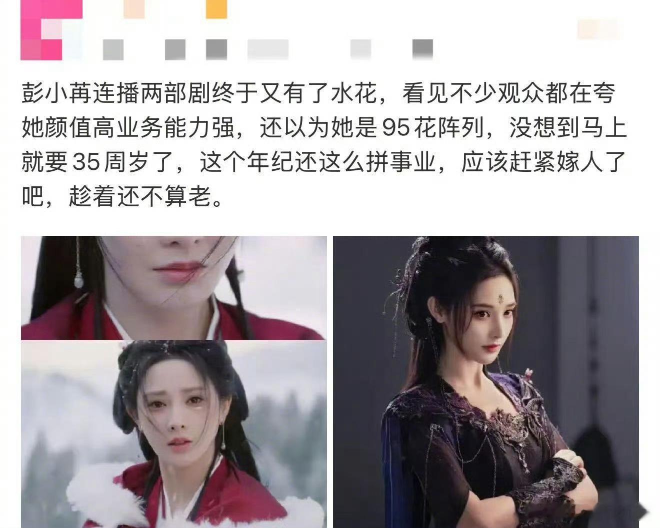 彭小苒对不起我不认同女人拼事业怎么了？！就要拼！就要冲！