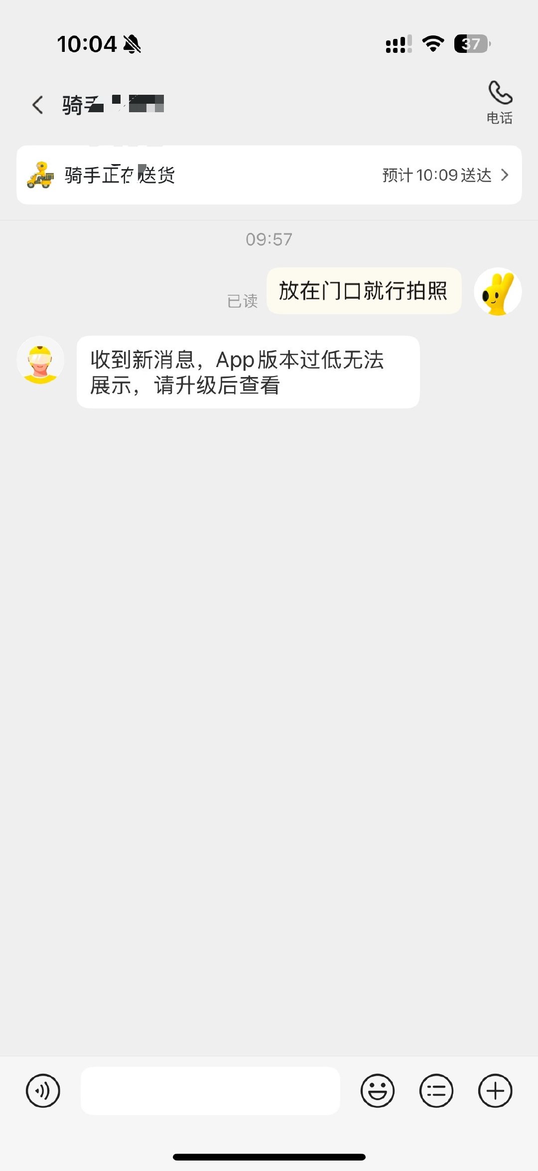 美团外卖是傻子吗​