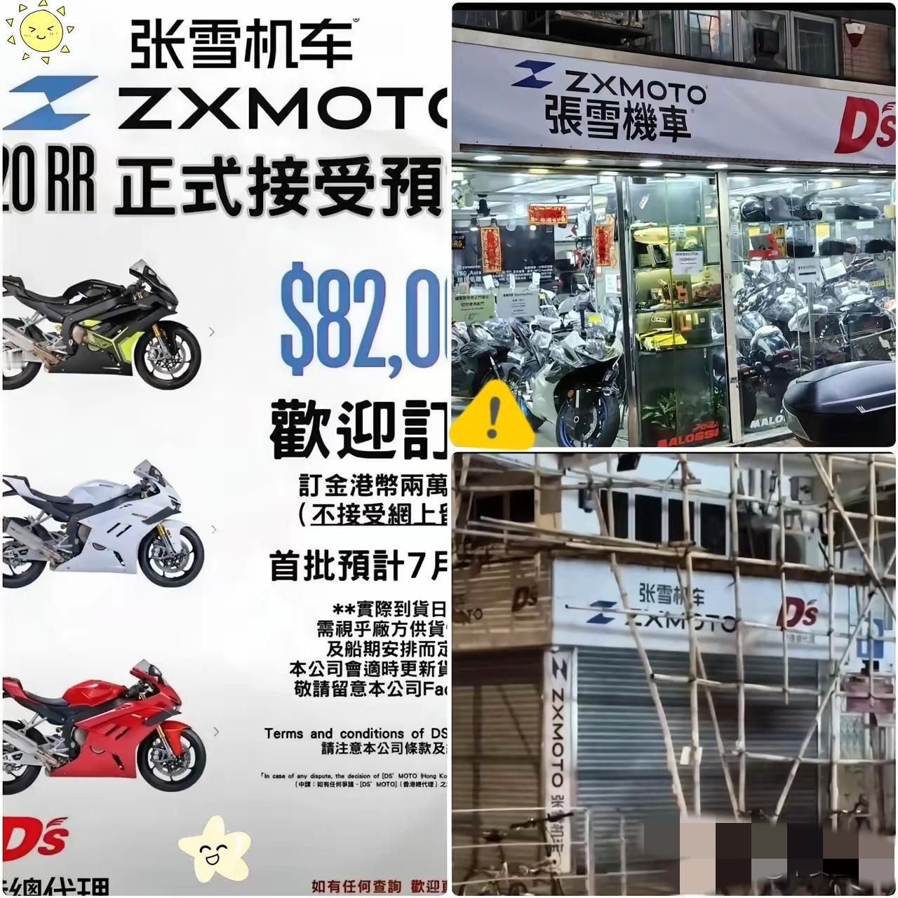 张雪睡了一觉醒来​竟然收到了2个坏消息，​一个是香港总代理刚刚签完的820R