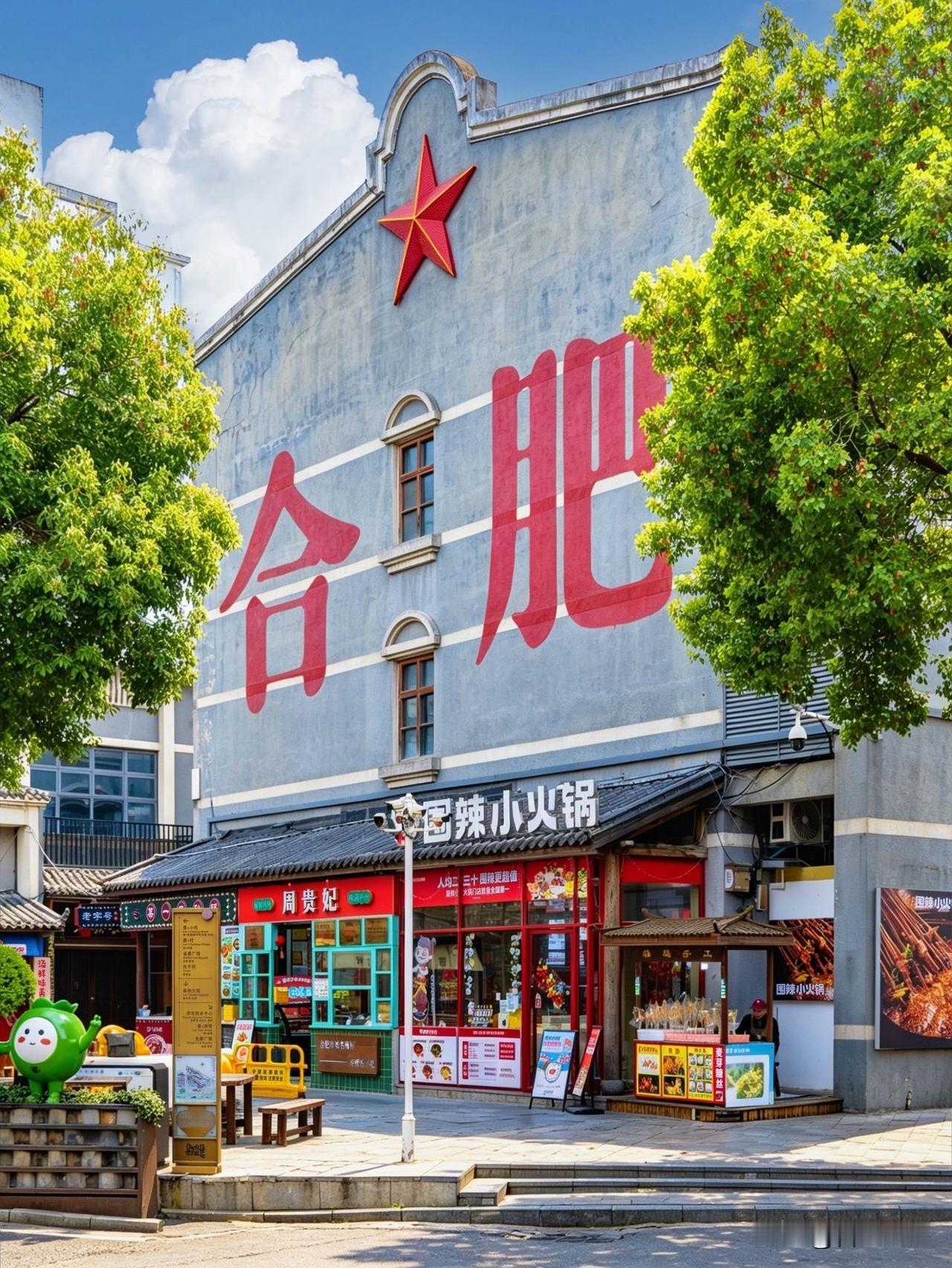 专业摄影师镜头下的合肥，并作出评价：说实话合肥真的被严重低估了这座城市在新旧