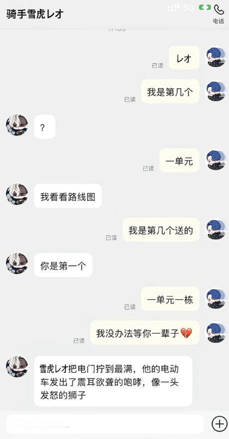 我真对不起了但是