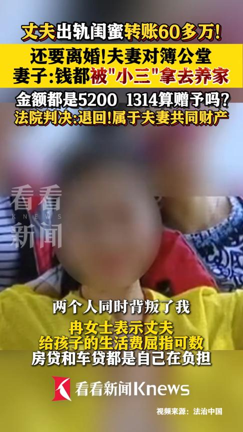 “人财两空！”2024年，重庆，一女子和丈夫结婚24年，却意外发现，最好的闺蜜和