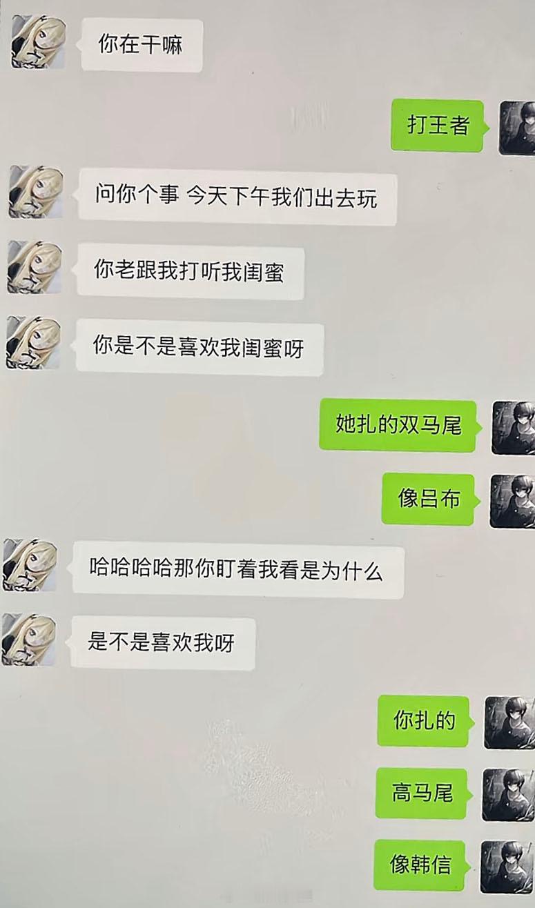 还以为是爱情来了[doge]