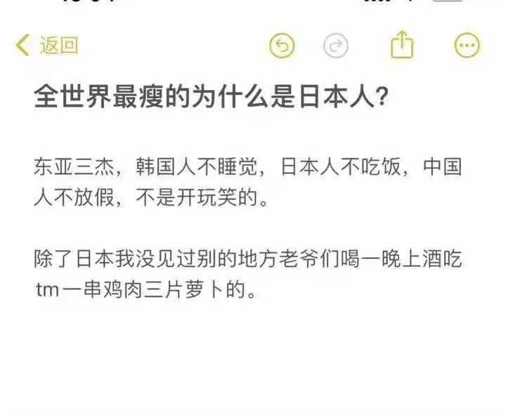曾经在大连日企工作过，看到日本人有好几个根本不吃中午饭，或在便利店买个小饭团或快
